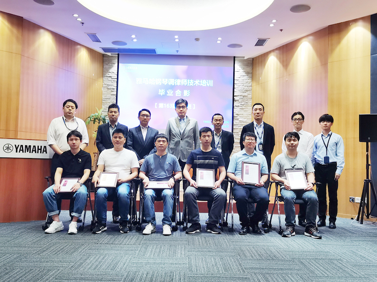 雅馬哈第163期調律師培訓班順利結束