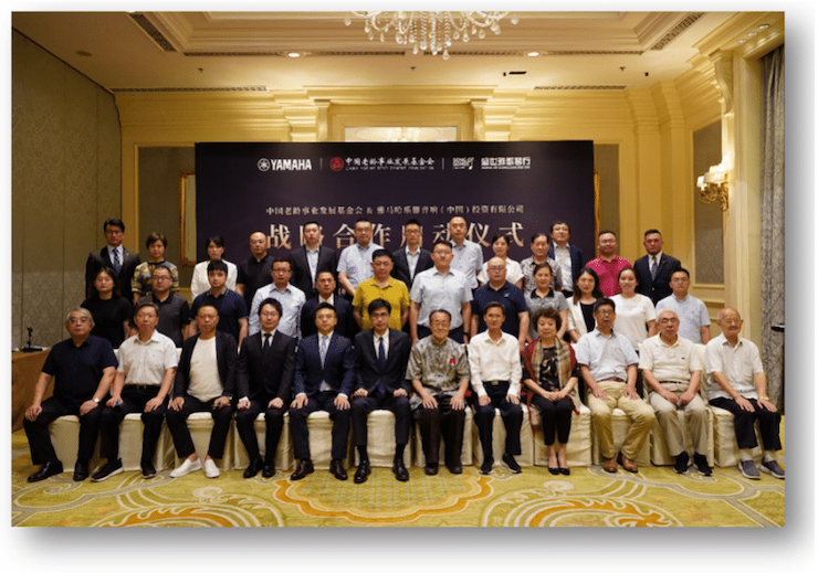 雅馬哈攜中國老齡事業發展基金會捐贈500臺電子琴入駐全國社區