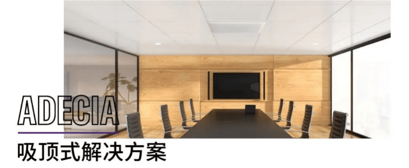 案例 | 后疫情時代辦公不再受空間約束，雅馬哈ADECIA助力企業尋求遠程會議解決方案