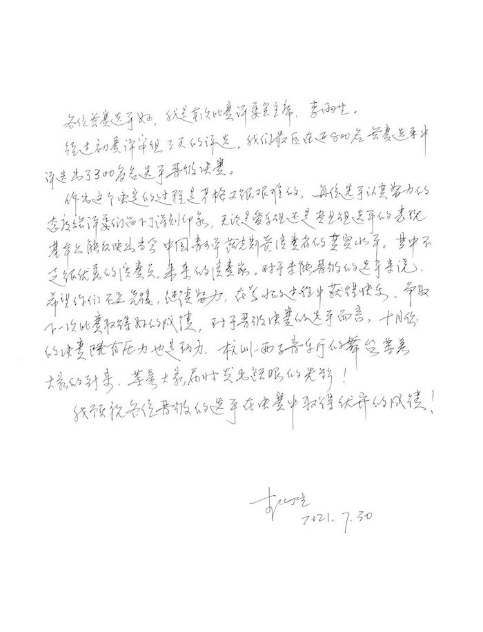 第四屆“雅馬哈杯”（中國）薩克斯管獨奏比賽——決賽名單公布，決賽報名通道開啟！