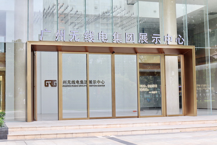 案例｜兼顧多任務場景使用的強大導覽系統——廣州無線電集團展示中心內的雅馬哈CIS商用安裝解決方案