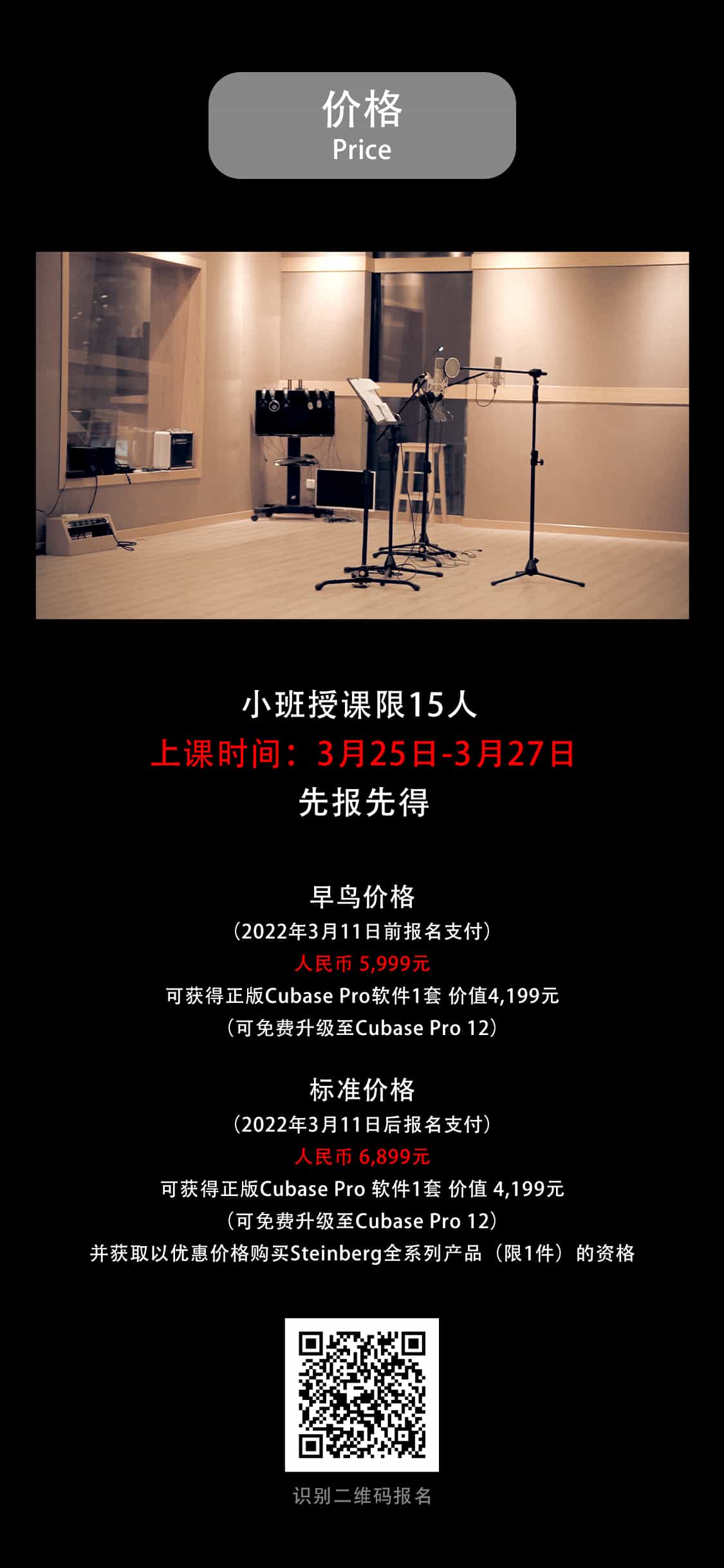 召集令 | 首期steinberg認證培訓招生開啟