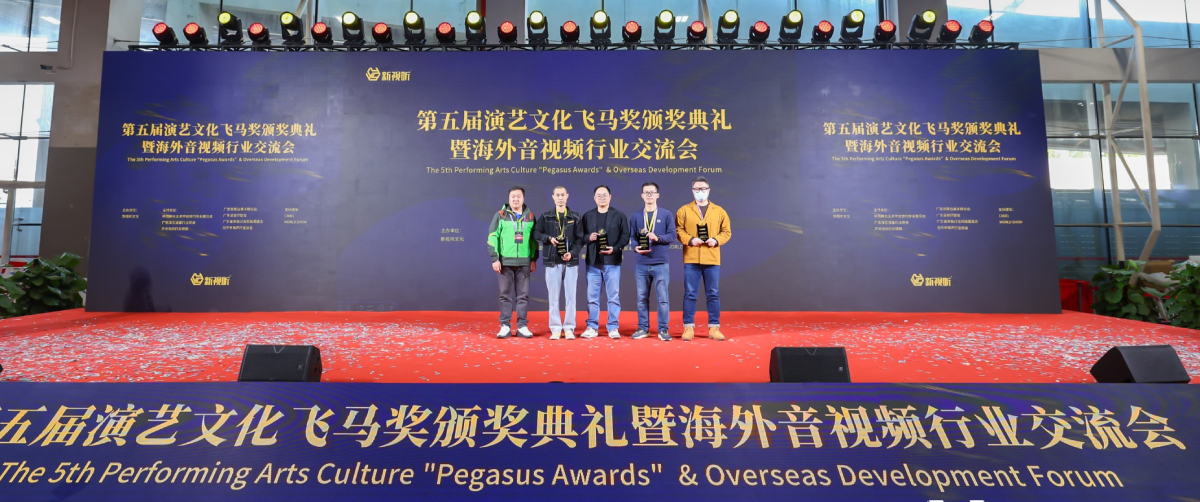 雅馬哈DM7系列數字調音臺榮獲第五屆演藝文化“飛馬獎”