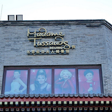 北京杜莎夫人蠟像館——雅馬哈高端商用安裝系統助力世界蠟像館