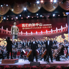 孫中山誕辰150周年紀念大型交響史詩首演——RIVAGE PM10 系統助力國內大型演出活動