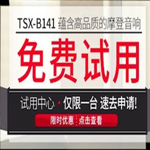 雅馬哈新藍牙桌面音響 TSX-B141 免費試用更有限時優惠
