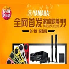 雅馬哈音響官方旗艦店亞馬遜店慶快搶優惠