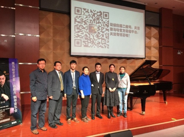 第二屆雅馬哈全國鋼琴比賽初賽【石家莊賽區】頒獎音樂會暨雅馬哈藝術家孫鵬杰十二星座鋼琴獨奏音樂會圓滿落幕 