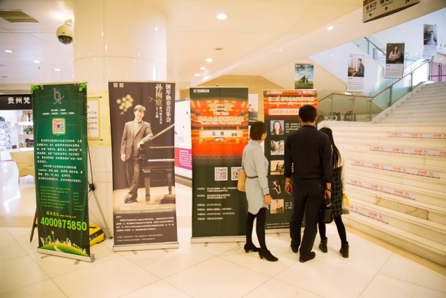 第二屆雅馬哈全國鋼琴比賽【貴陽賽區】初賽頒獎典禮暨雅馬哈鋼琴藝術家孫梅庭獨奏音樂會