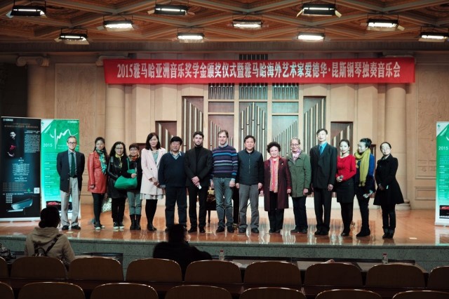 2015雅馬哈亞洲音樂獎學金【西安音樂學院】頒獎儀式暨雅馬哈海外藝術家愛德華?昆斯鋼琴獨奏音樂會 