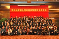 首屆雅馬哈全國經銷商技術者大會圓滿結束 