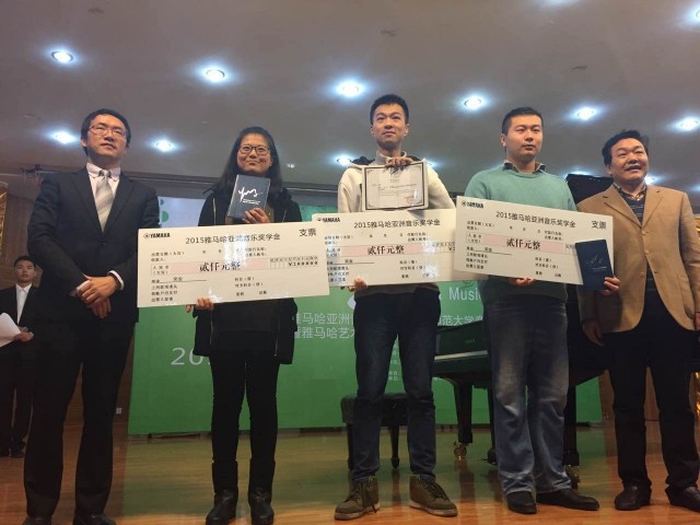 2015雅馬哈亞洲音樂獎學金【四川師范大學】頒獎典禮圓滿落幕 