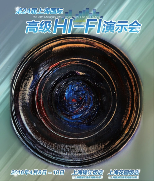  雅馬哈強勢登陸2016上海SIAV音響展