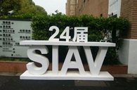 雅馬哈精彩亮相2016上海SIAV音響展