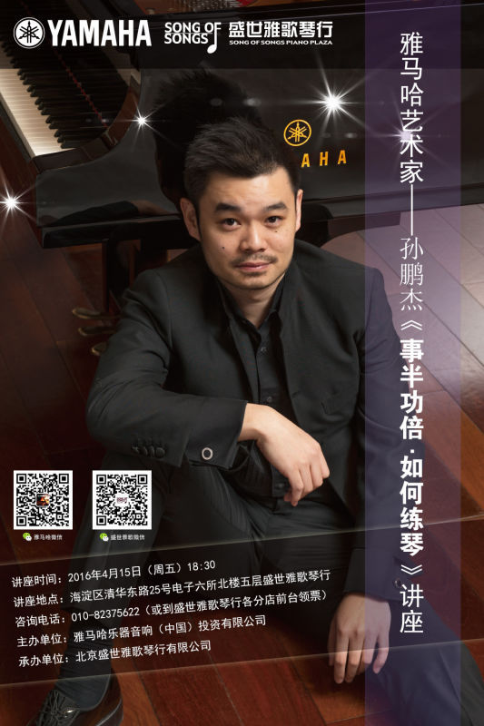 【預告】守候星語者，找尋你的音樂之星