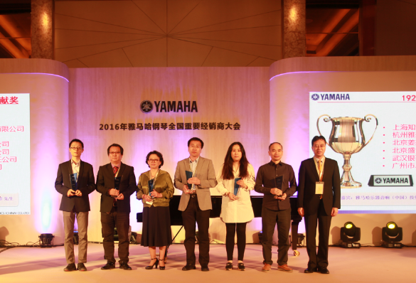 2016年雅馬哈鋼琴重要活動新聞發布會在杭州隆重舉行 
