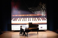 “肖邦八日彈”肖邦獨奏作品全集系列音樂會報道 