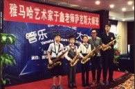 2016“雅馬哈之星”管樂卡拉OK大賽－－北京里歌決賽暨于鑫老師薩克斯大師班成功舉辦