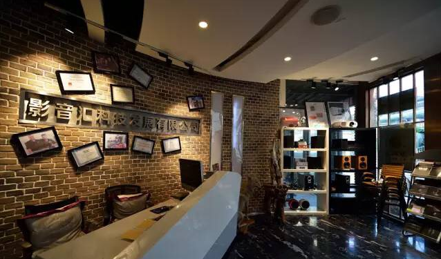 雅馬哈"續精彩·創未來"暨DSP發表30周年視聽會 (北京站）