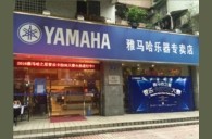 2016“雅馬哈之星”管樂卡拉OK大賽——廣州箭麗賽區賽況