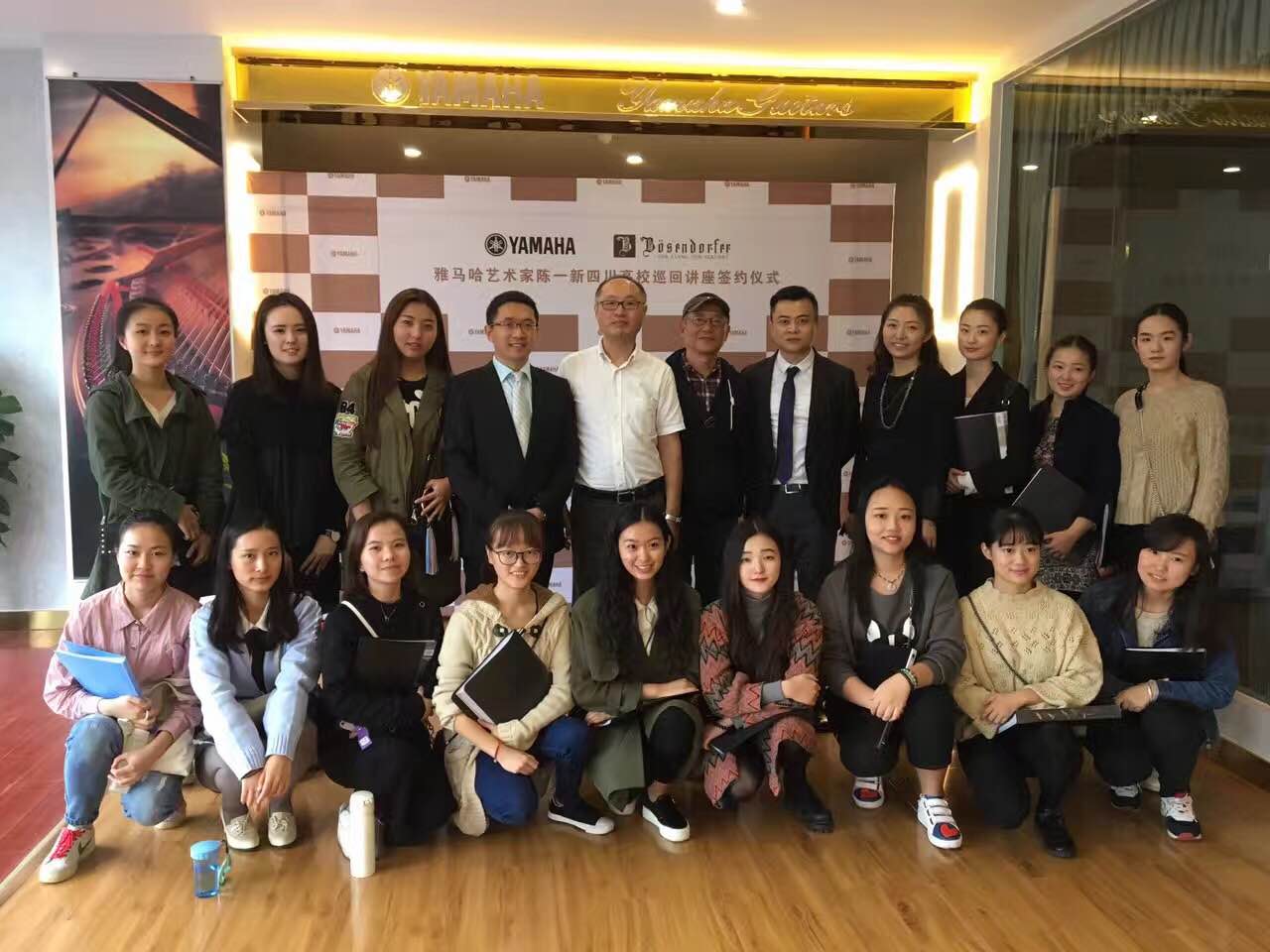 成都雅音樂器有限公司迎來其雅馬哈&貝森朵夫旗艦店開業儀式暨雅馬哈藝術家陳一新四川地區高校巡回講座簽約儀式