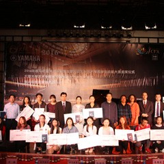 2016年雅馬哈亞洲音樂獎學金?大理大學頒獎儀式及音樂會成功舉辦