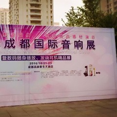 雅馬哈亮相2016成都國際音響展