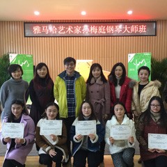 雅馬哈亞洲音樂獎學金·南京曉莊學院頒獎儀式暨雅馬哈藝術家孫梅庭鋼琴獨奏音樂會圓滿成功