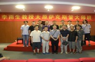 李雨生教授太原薩克斯管大師班取得圓滿成功 