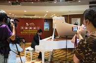 世博會民企館媒體答謝暨宋思衡大師鋼琴音樂會報道 