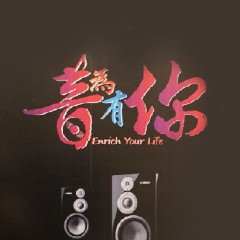 "音為有你"-不被遺忘的時光<br />雅馬哈Hi-end旗艦書架音箱NS-5000陽江世界音響博物館鑒賞會