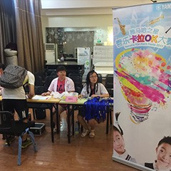 2017“雅馬哈之星”管樂卡拉OK大賽－上海海音賽區圓滿舉辦