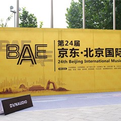 展會報道：YAMAHA 攜Hi-End旗艦音箱NS-5000亮相BAE北京國際音響展