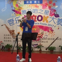 2017“雅馬哈之星”管樂卡拉OK大賽——南通賽區順利舉行