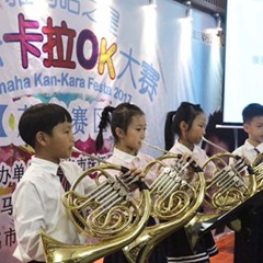 2017“雅馬哈之星”管樂卡拉OK大賽——茂名賽區成功舉辦