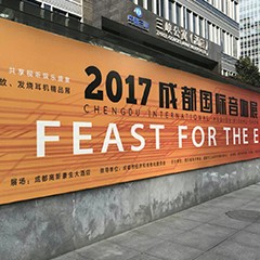 展會報道:雅馬哈重磅亮相2017成都國際音響展