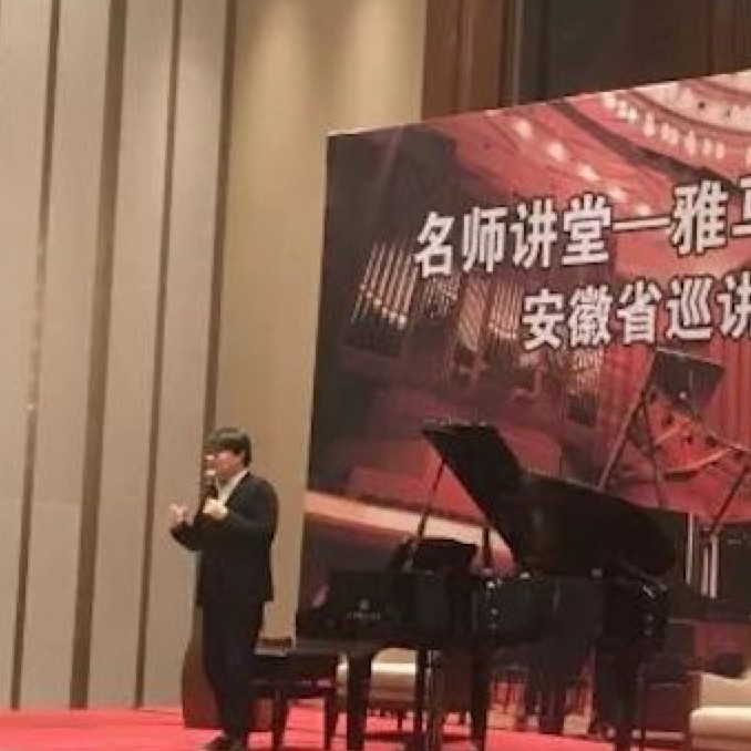 【報道】雅馬哈藝術家宋思衡安徽巡講·馬鞍山站圓滿結束（內含視頻）