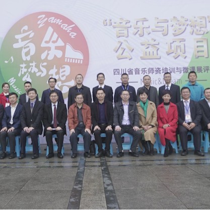 圓夢之路，從未止步|第三期“音樂與夢想”公益項目圓滿落幕