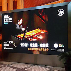 查爾斯?理查德-哈姆林詮釋動人肖邦名曲