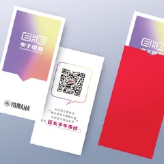 雅馬哈電子鍵盤特別回饋活動——免費延長保修