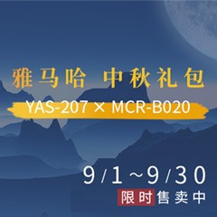 中秋禮包活動進行中