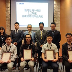 雅馬哈第145期調律師培訓班順利畢業