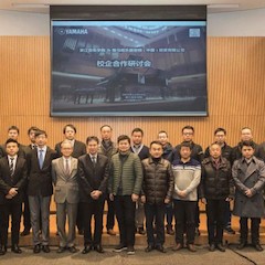 【精彩回顧】浙江音樂學院&雅馬哈樂器音響(中國)投資有限公司校企合作研討會順利舉行