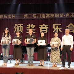 高科技雅馬哈助力中國高校藝術教育-雅馬哈杯川渝高校鋼琴·聲樂·舞蹈展演圓滿落幕
