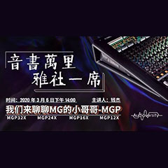 直播預告 | 3月6日雅馬哈在線培訓——我們來聊聊MG的小哥哥MGP
