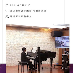 遠程大師班|冼勁松老師遠程教學第三場圓滿結束！