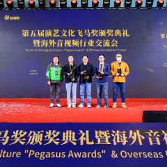 雅馬哈DM7系列數字調音臺榮獲第五屆演藝文化“飛馬獎”