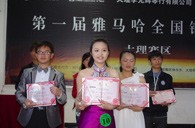 我的音樂我作主——屆雅馬哈全國鋼琴比賽大理光輝琴行初賽圓滿落下帷幕 