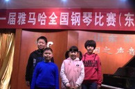 屆雅馬哈全國鋼琴比賽東營德潤琴行初賽圓滿落下帷幕 