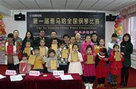 挑戰自我，超越自我——屆雅馬哈全國鋼琴比賽鄂爾多斯藝龍琴行初賽順利結束 